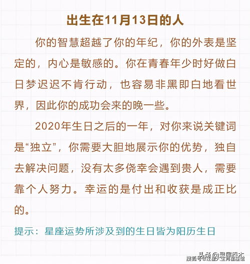 84年天秤男2017年运势(1984年天蝎座男性格与命运)