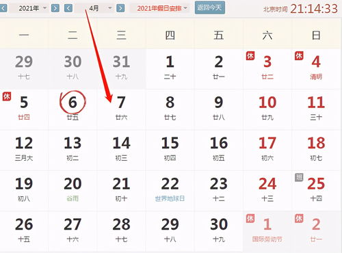 唐立淇4月运势2017(唐立淇2021年4月狮子座)