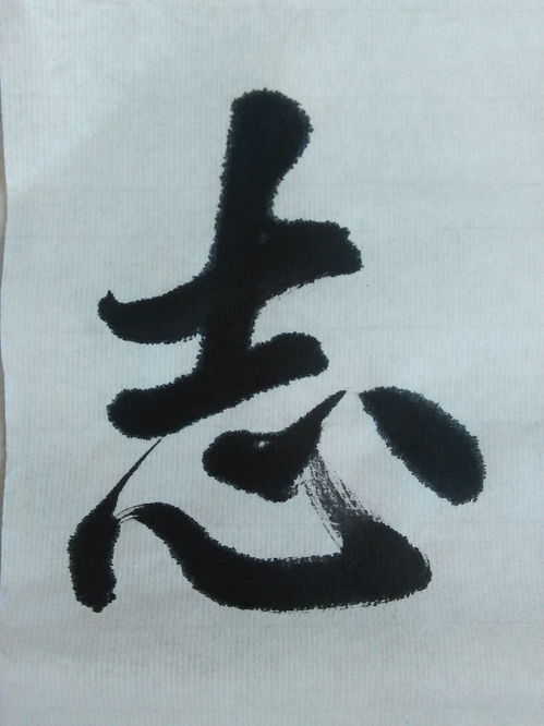 运势好的一个字(选一个字测运势)