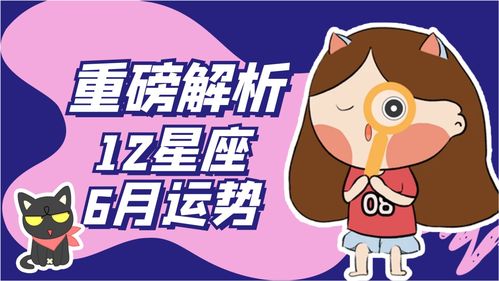 2016年处女座12月运势(处女座2020年12月16日运势)