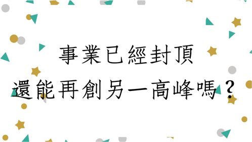 表示运势好的字(形容运气极佳的字)