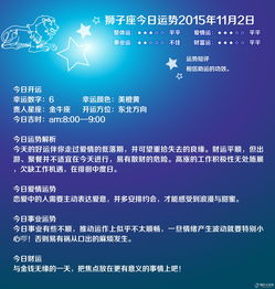 2月23号十二星座运势如何(2月23号十二星座运势如何看)