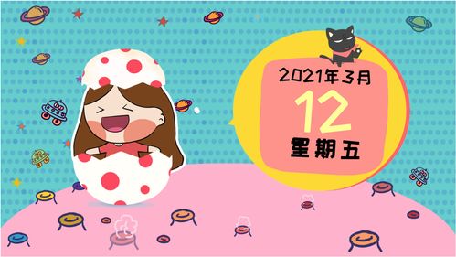 3月份运势2018(3月份运势处女座)