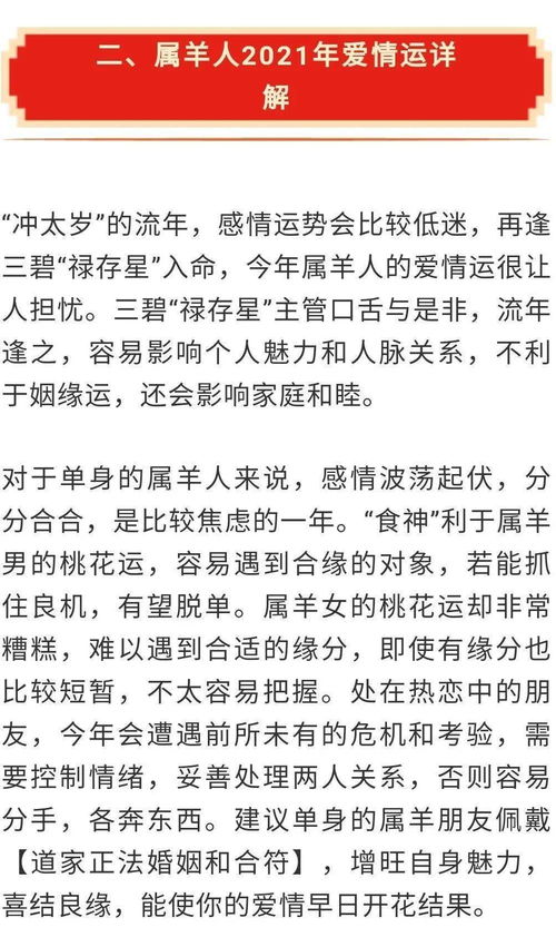 1993年的羊2018年运势的简单介绍