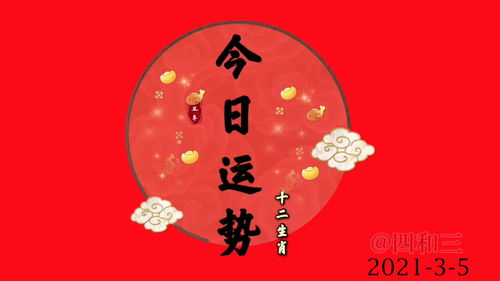 十二生肖2019每月运势运程(2019年十二生肖每日每周运势查询)