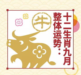 属牛2017年3月运势的简单介绍