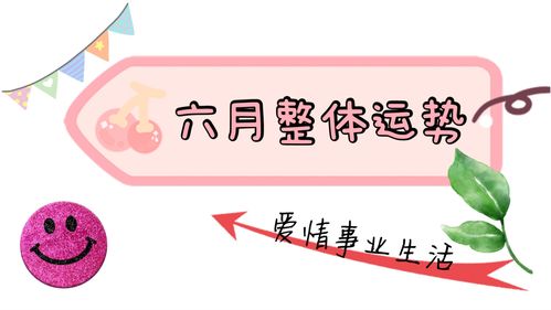 本月运程非常运势网(本月运势不好,该怎么办)