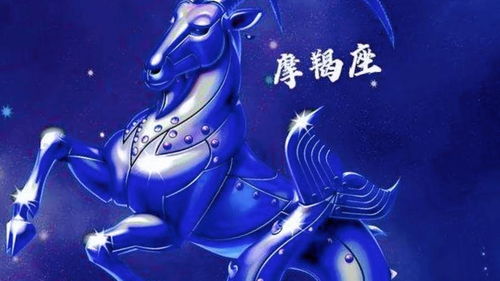 摩羯座今年的运势查询(摩羯座今年运势查询2022)