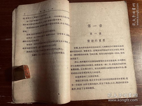 乐理书籍推荐入门(乐理知识入门书籍推荐)