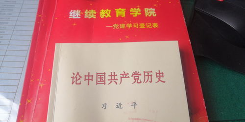 我向组织推荐一本党史书籍(我向组织推荐一本党史书籍怎么写)