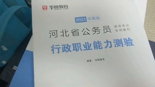 申论备考书籍推荐(申论看什么书比较好)