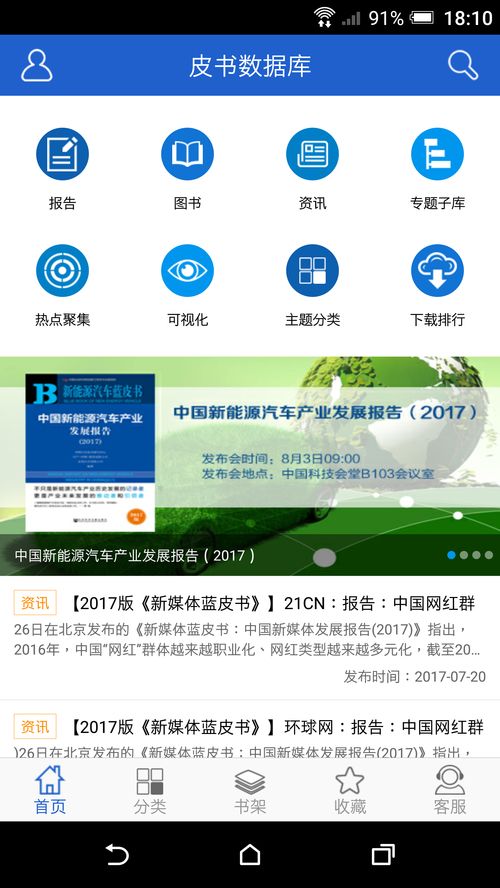 书籍推荐共鸣app(让人震撼共鸣看的书)