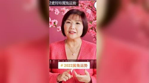 属龙今年运势麦玲玲(属龙今年运程2021每月运程)