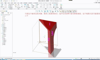 proe教程书籍推荐(proe教程pdf免费下载)