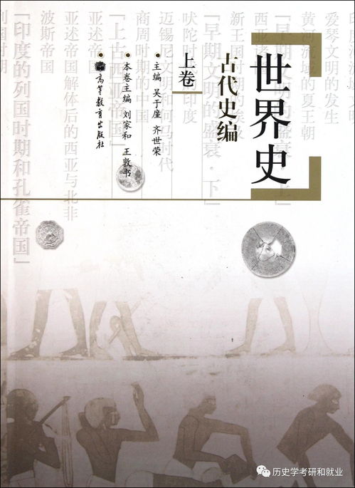 高一中国古代史书籍推荐(高一中国古代史知识点整理)