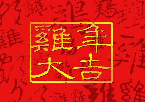 2017运势属鸡(2017属鸡人全年运势)