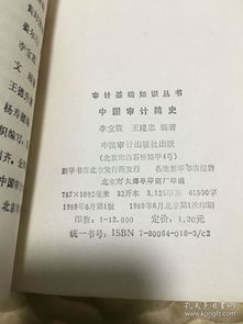 初学审计书籍推荐(初学审计书籍推荐书目)