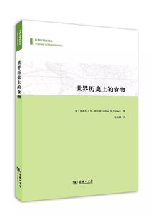 近代饮食书籍推荐(近代饮食的变化)