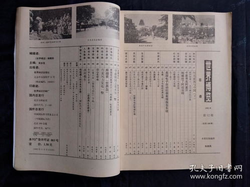 关于1985年牛人2015年每月运势的信息