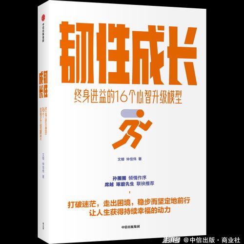 复利效应书籍推荐(复利效应9个策略)