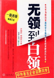 金融职场书籍推荐(金融人士必看的12本经典书籍)