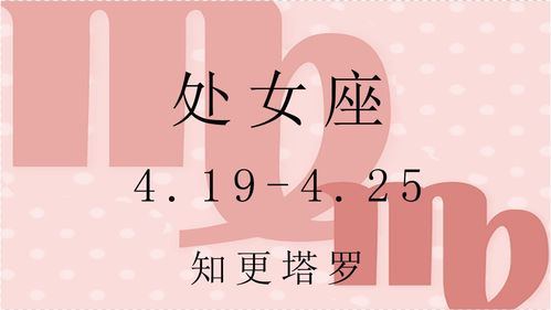 处女座25号运势(处女座2021年2月25号运势)