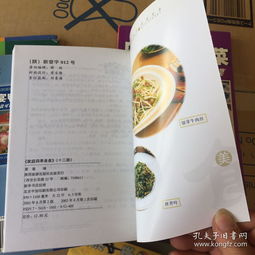 现代美食书籍推荐(现代美食书籍推荐)