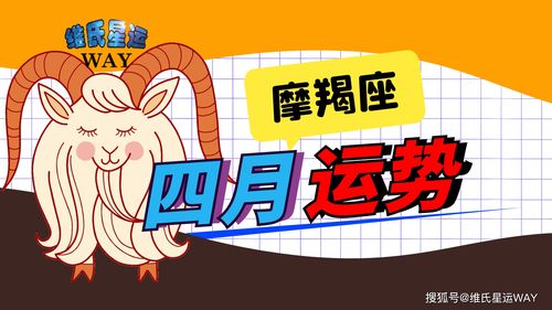 4月本周运势查询(4月 运势)