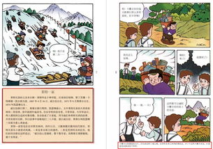 儿童书籍推荐漫画(儿童书籍推荐漫画作品)