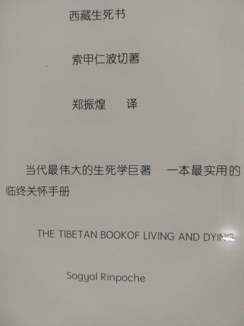 推荐西藏的书籍(关于西藏最好看的书)