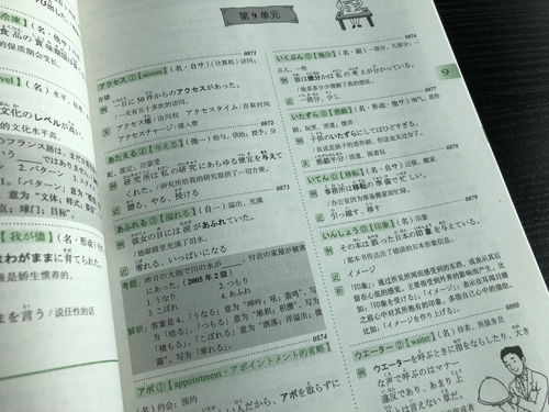 日语复习书籍推荐(日语教程推荐用书)