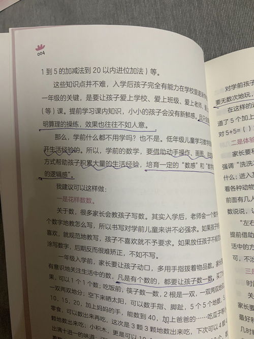 数学书籍推荐小学(数学书籍推荐小学低年级)