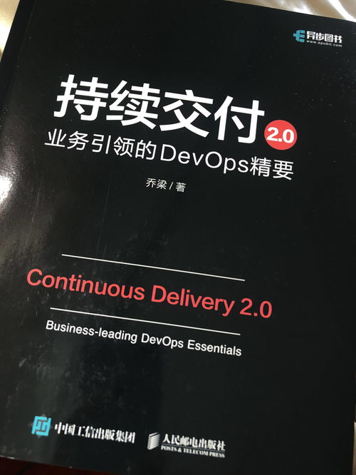 devops书籍推荐(devops书籍推荐知乎)