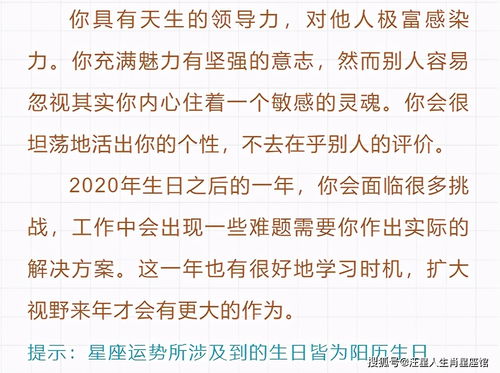 关于12射手座运势2015年的信息