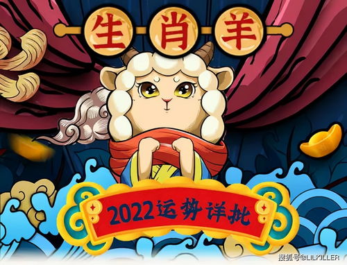 生肖羊2016年运势(2016年属羊运势)