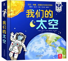 推荐科学宇宙书籍(最值得看的宇宙科普书)