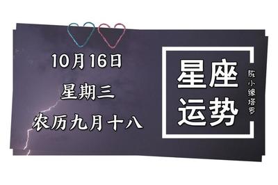 天秤座2018年1月28运势详解(小乖麻2021年1月天秤座运势)