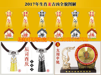 十二生肖2017龙的运势(生肖龙2017年运势大全)