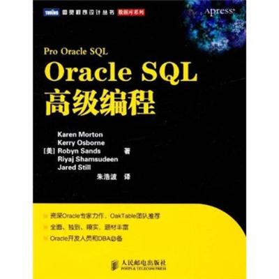 推荐oracle入门书籍(oracle书籍推荐 知乎)