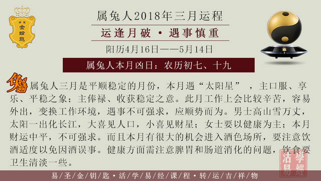 1956年2018年全运势(1956年2021年运势及运程)