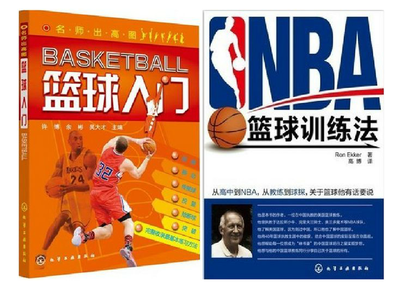 篮球培训书籍推荐(篮球培训的书)