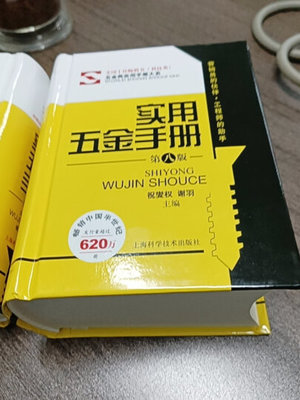 管工书籍推荐(管工基础技术的书)