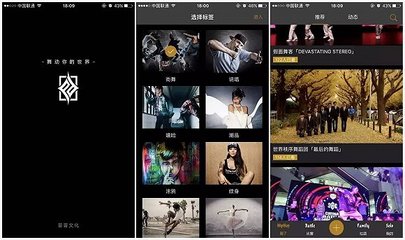 街舞书籍app推荐(街舞自学app)