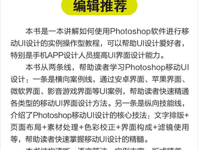 photoshop推荐书籍(ps入门推荐书)