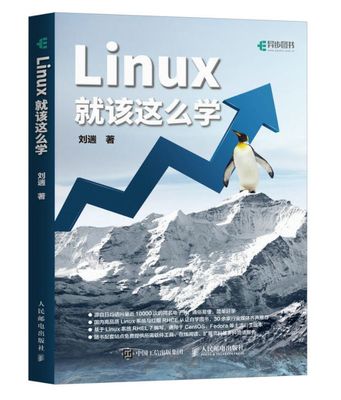 实时linux书籍推荐(linux实战)