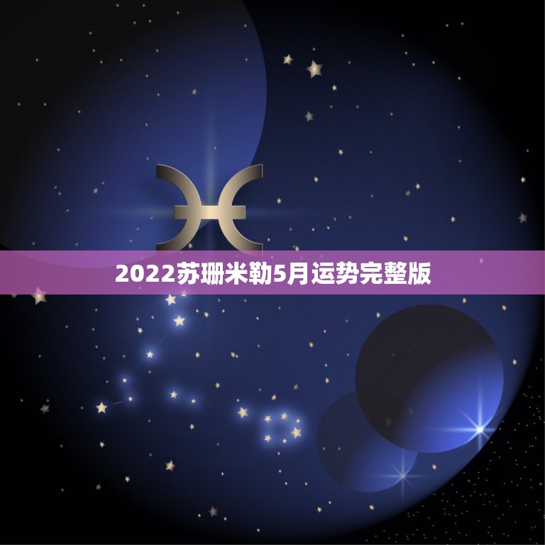 白羊座2018年3月8运势如何(2018年4月21日白羊座的今日运势如何)