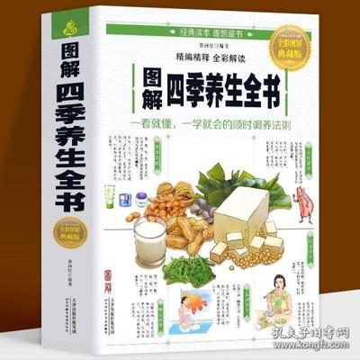 中医膳食书籍推荐(中医膳食营养)
