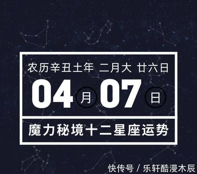 摩羯座2月26日运势(摩羯座2021年2月24)