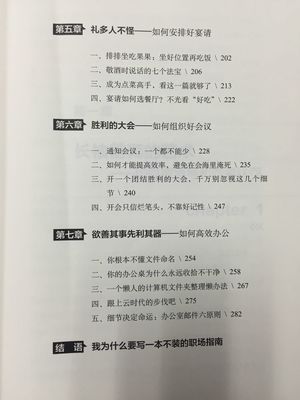 文秘推荐书籍(文秘应该看的经典书籍)