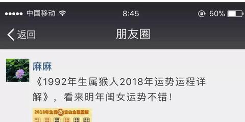 1992年属猴男2018运势如何(1992年属猴男2019年运势)